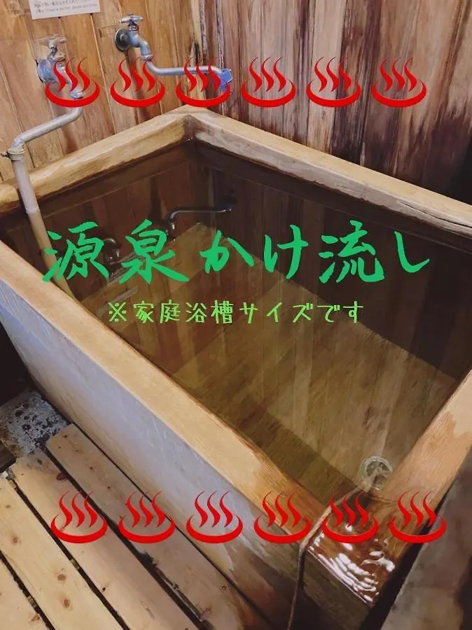 Hakone Pensión toi Japón